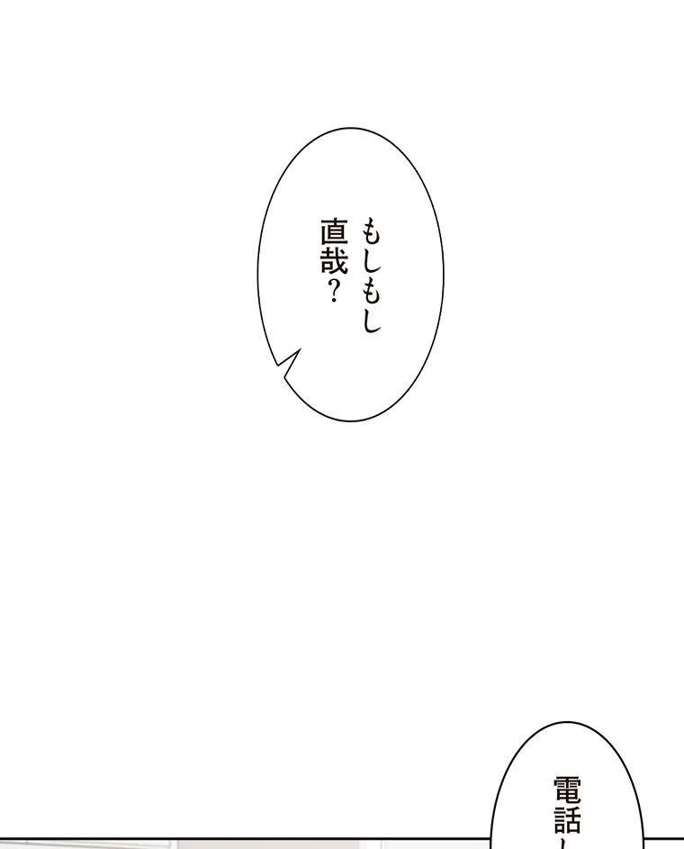 二段ベッド - Page 8